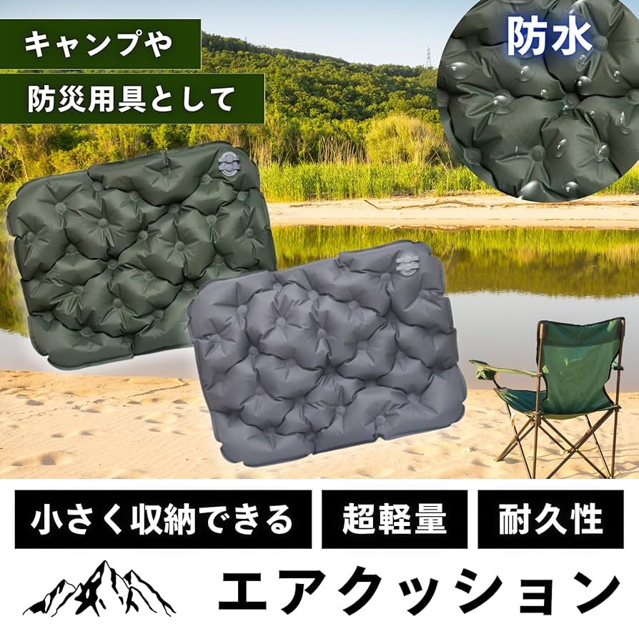 Amazon.co.jp: Flitzer エアーマット 折りたたみマット